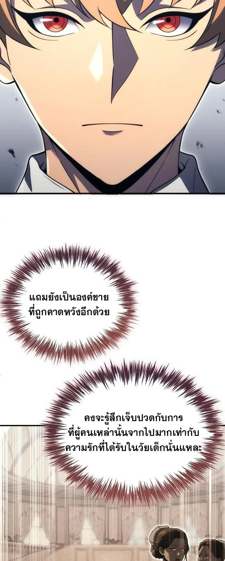 God-Tier Extra’s Ultimate Guide ตอนที่ 5 หน้า 19