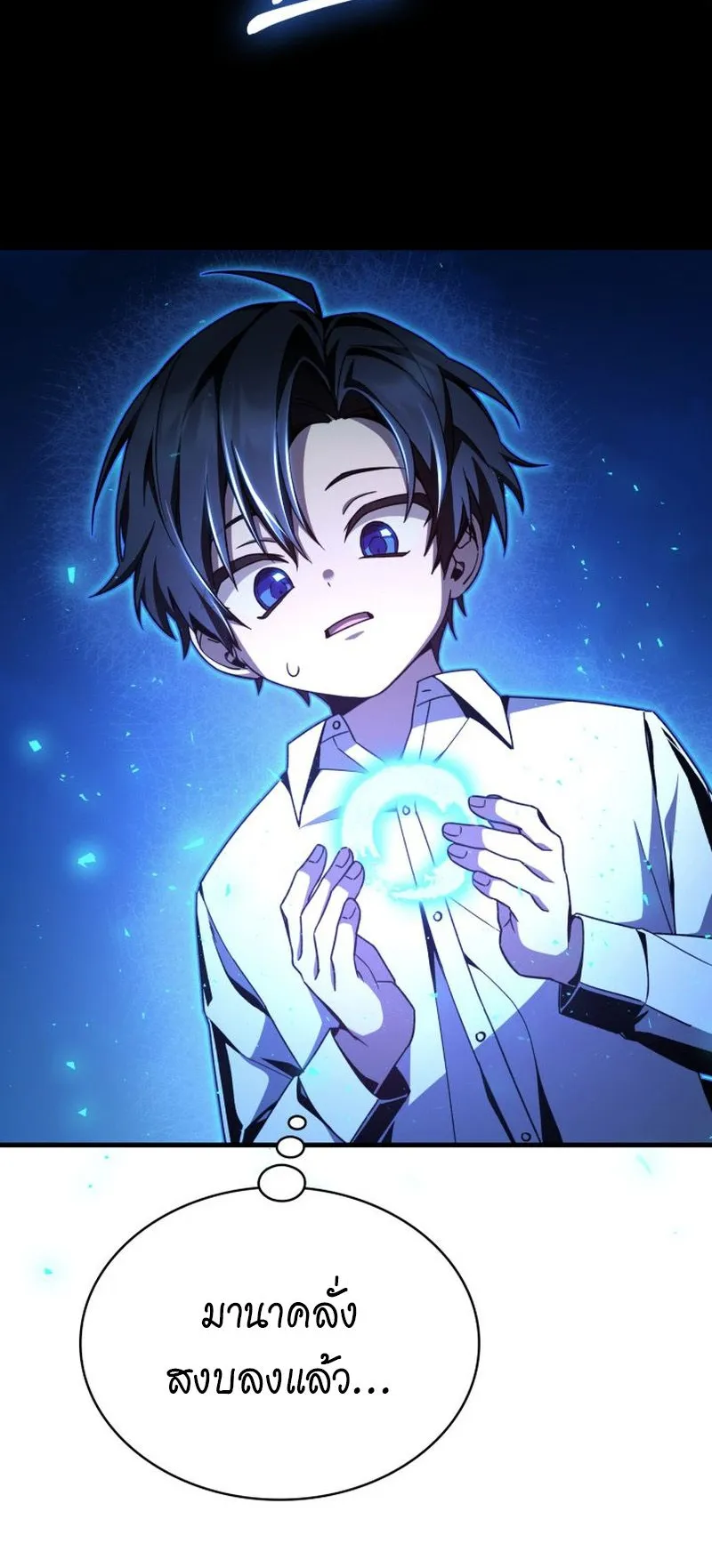 Dukedom’s Legendary Prodigy ตอนที่ 3 หน้า 82