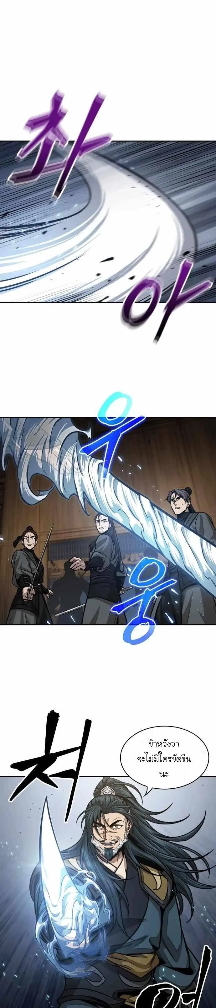 Nano Machine Chapter 134 หน้า 7