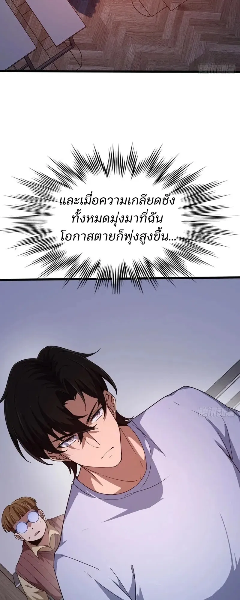 Day of Confinement ตอนที่ 5 หน้า 40