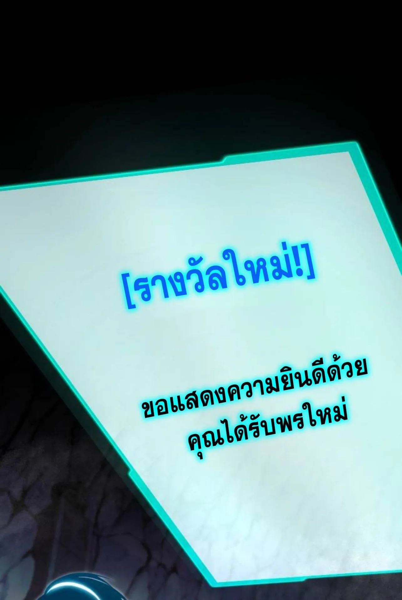 I Took Over The Academy With a Single Sashimi Knife ตอนที่ 34 หน้า 96