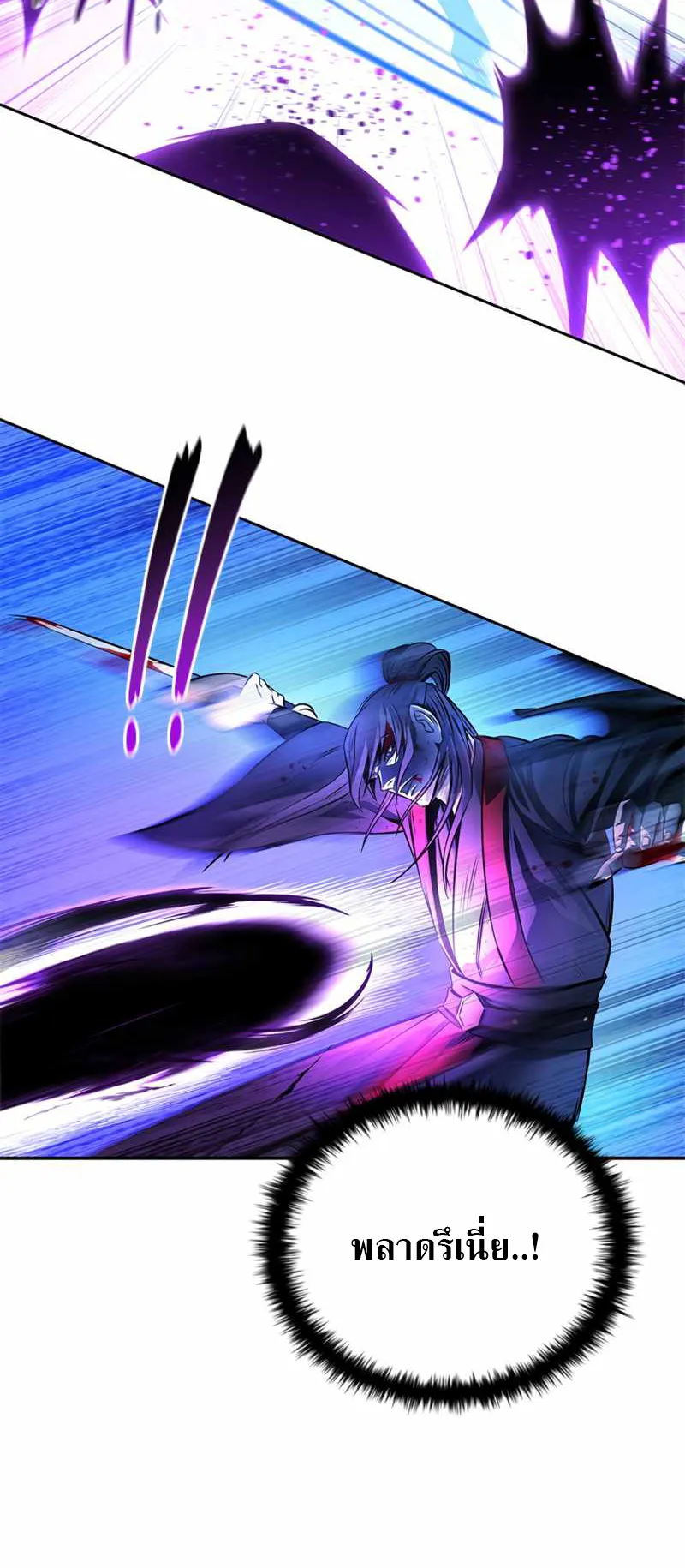 Moon Shadow Sword Emperor ตอนที่ 1 หน้า 36