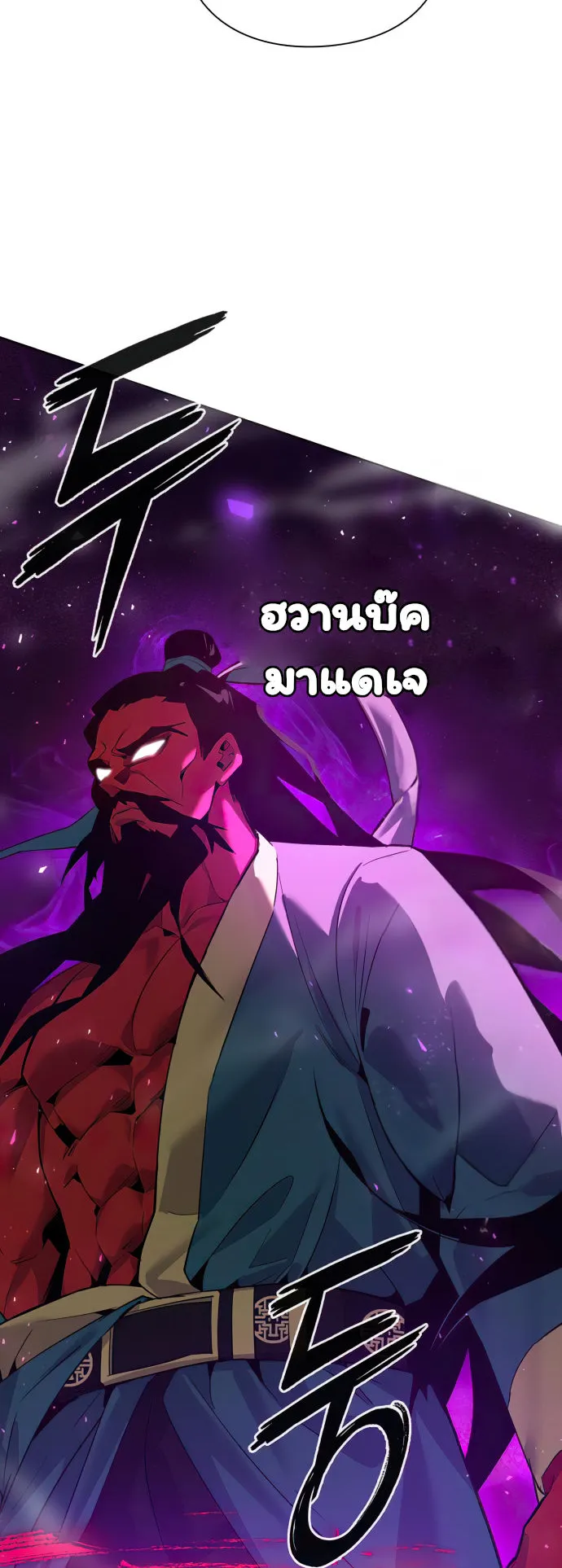 Night of the Ogre ตอนที่ 4 หน้า 58