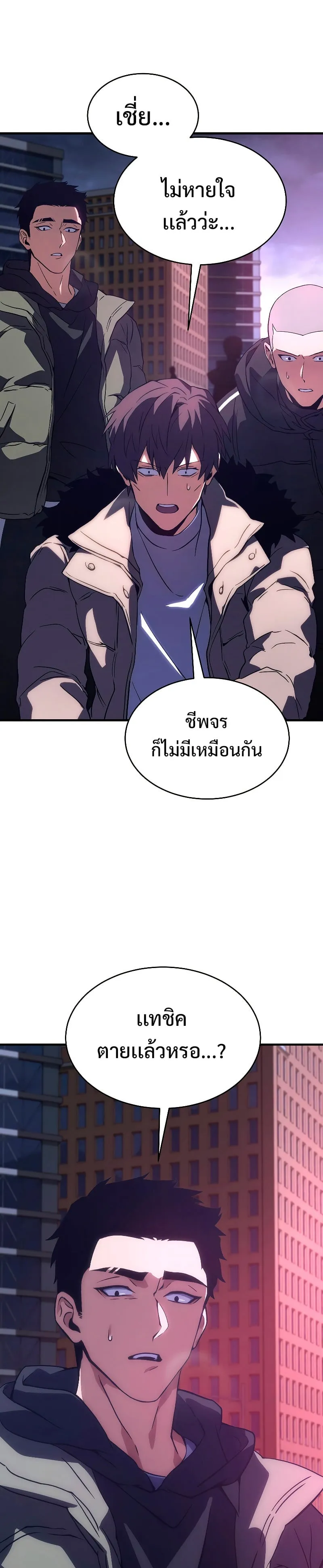 The Max-Level Player 100th Regression ตอนที่ 4 หน้า 49