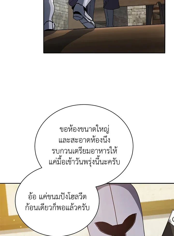Necromancer Academy’s Genius Summoner Chapter 45 หน้า 80