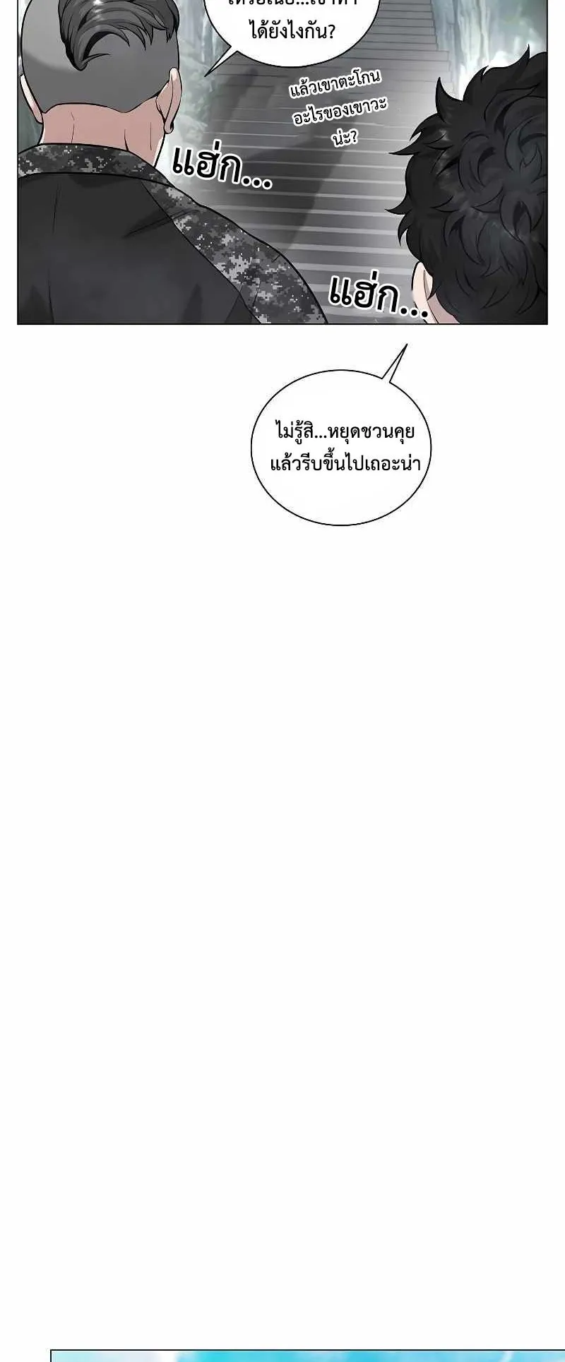The Dark Mage’s Return to Enlistment ตอนที่ 4 หน้า 27