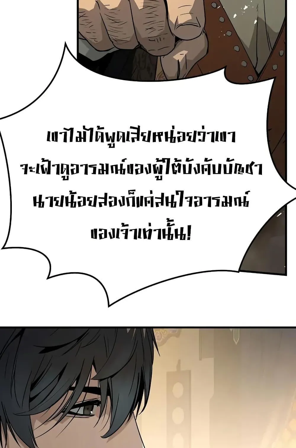 Absolute Regression ตอนที่ 82 หน้า 44