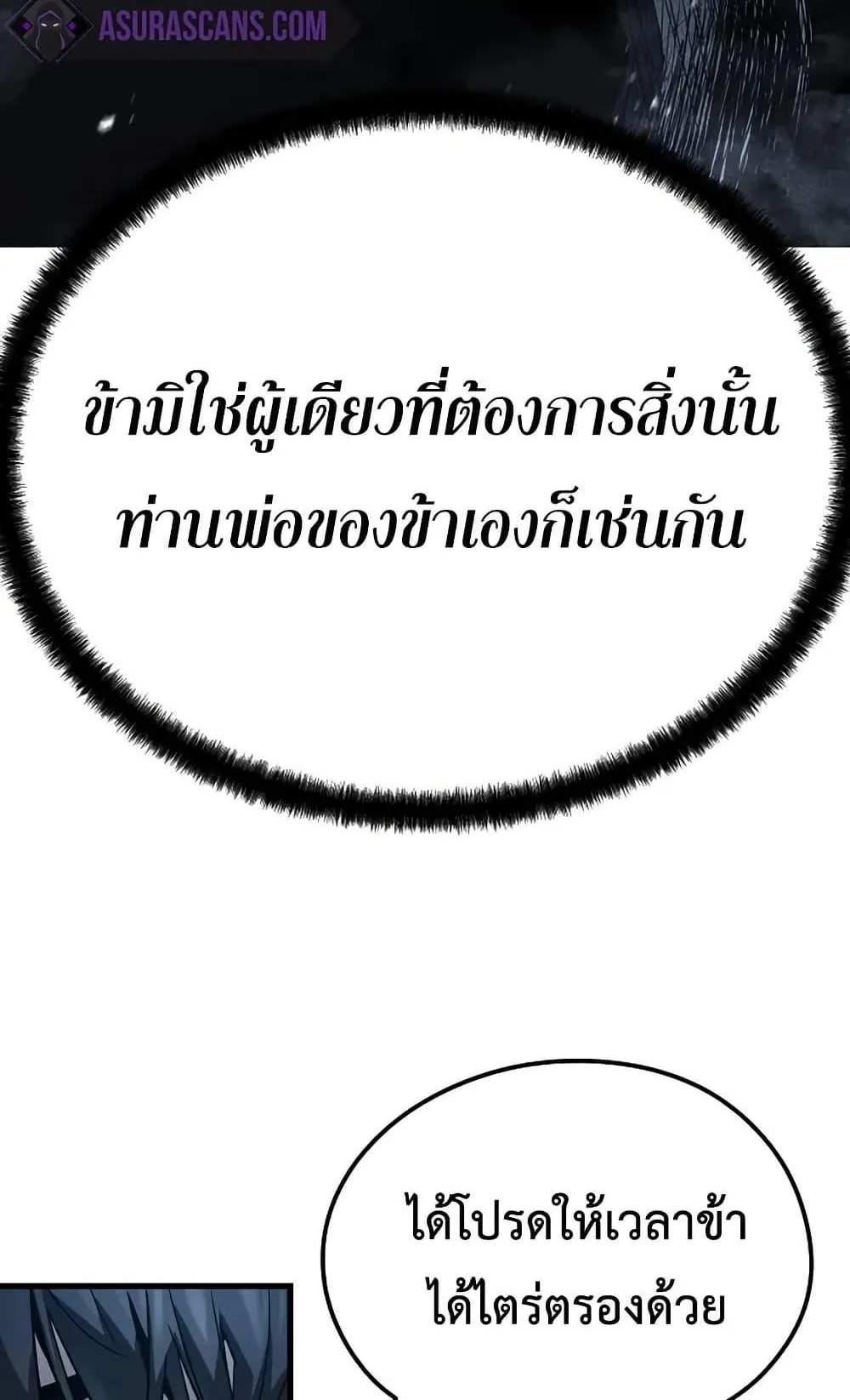 Absolute Regression ตอนที่ 27 หน้า 123