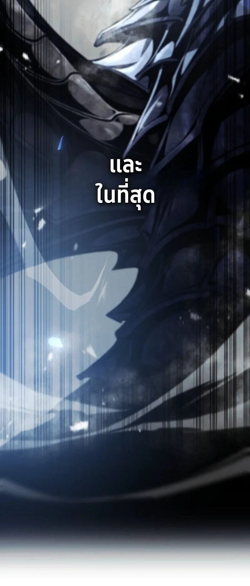 I Became The Rogue First Prince ตอนที่ 1 หน้า 37