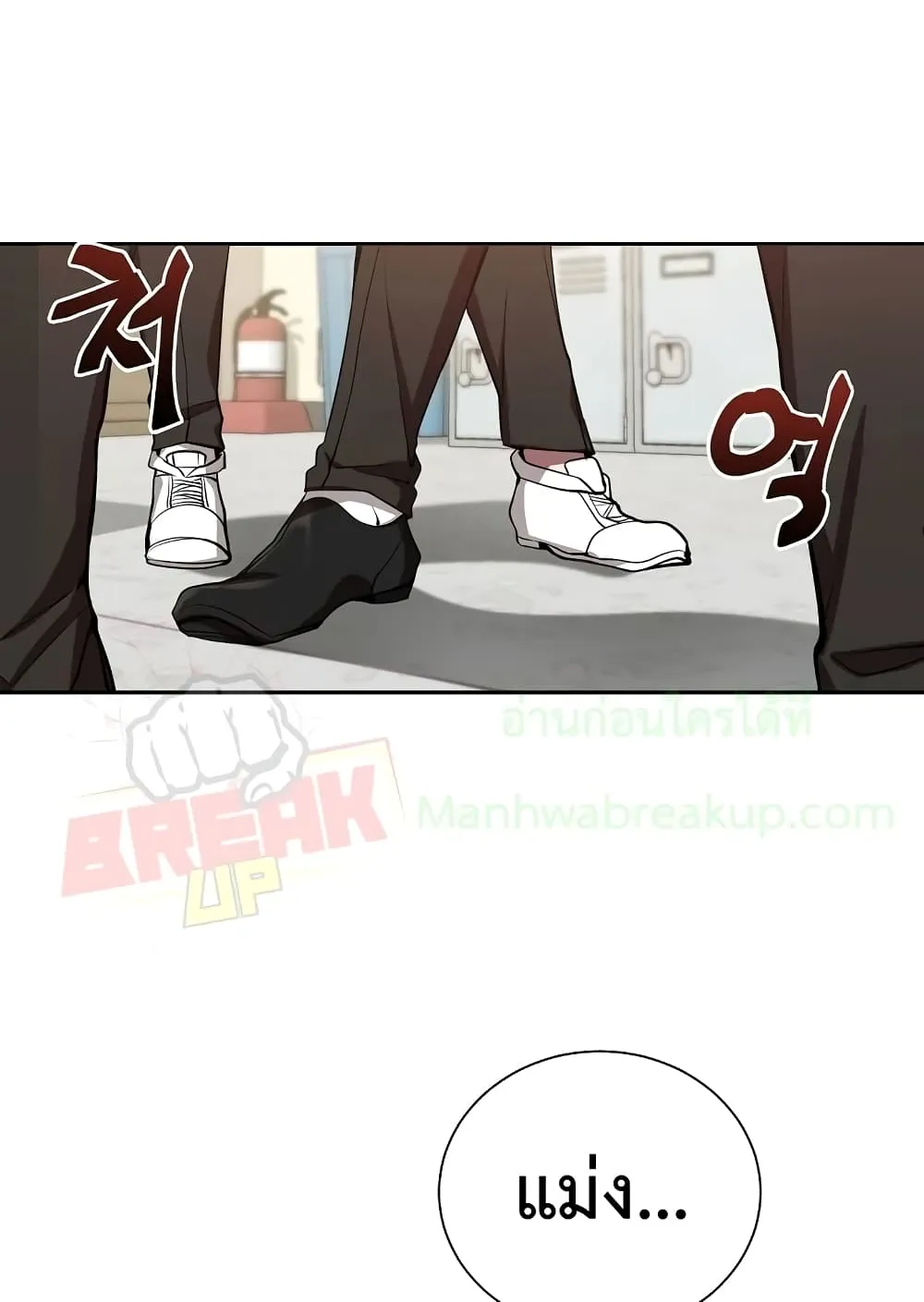 My School Life Pretending To Be a Worthless Person ตอนที่ 1 หน้า 37
