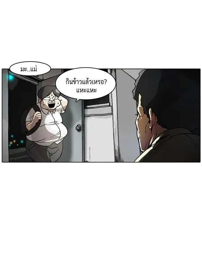 Lookism ตอนที่ 2 หน้า 22