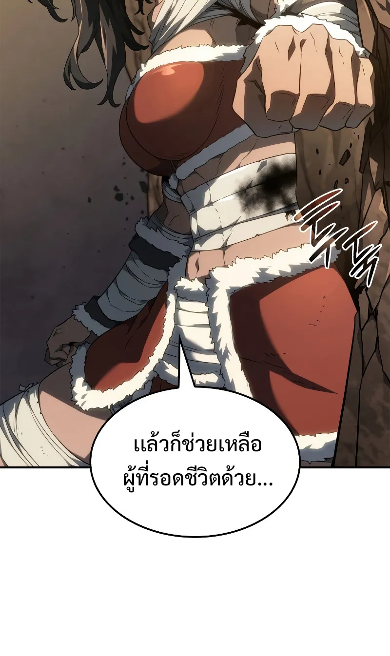 Revenge of the Iron-Blooded Sword Hound ตอนที่ 56 หน้า 67