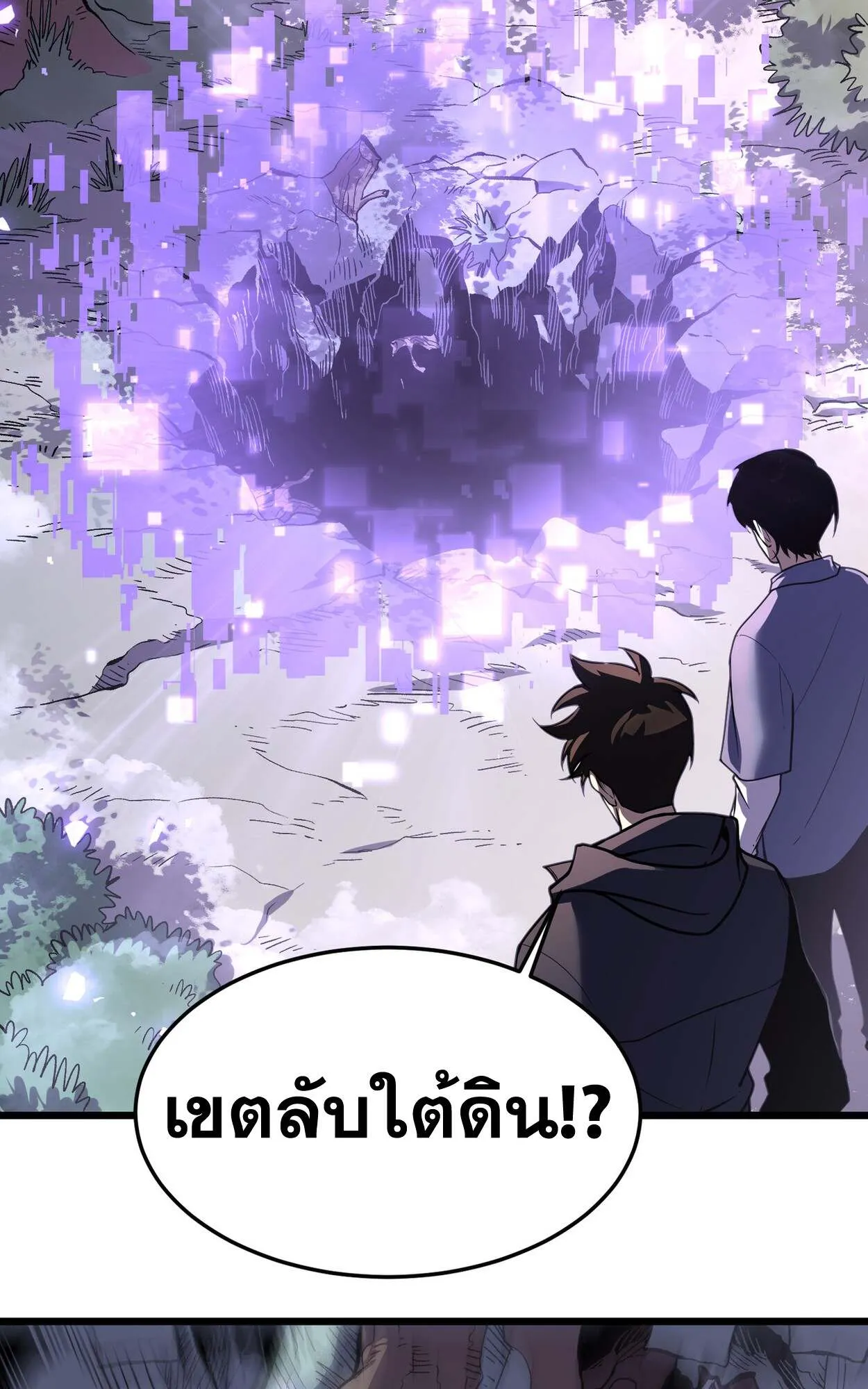 Rebirth My Vengeance Through the Mirror ตอนที่ 5 หน้า 70