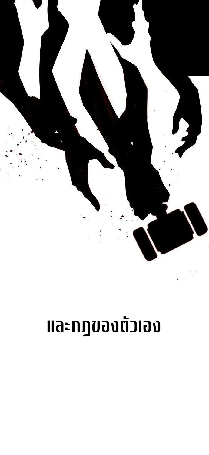 The Postman Walking Through the Apocalypse ตอนที่ 2 หน้า 33