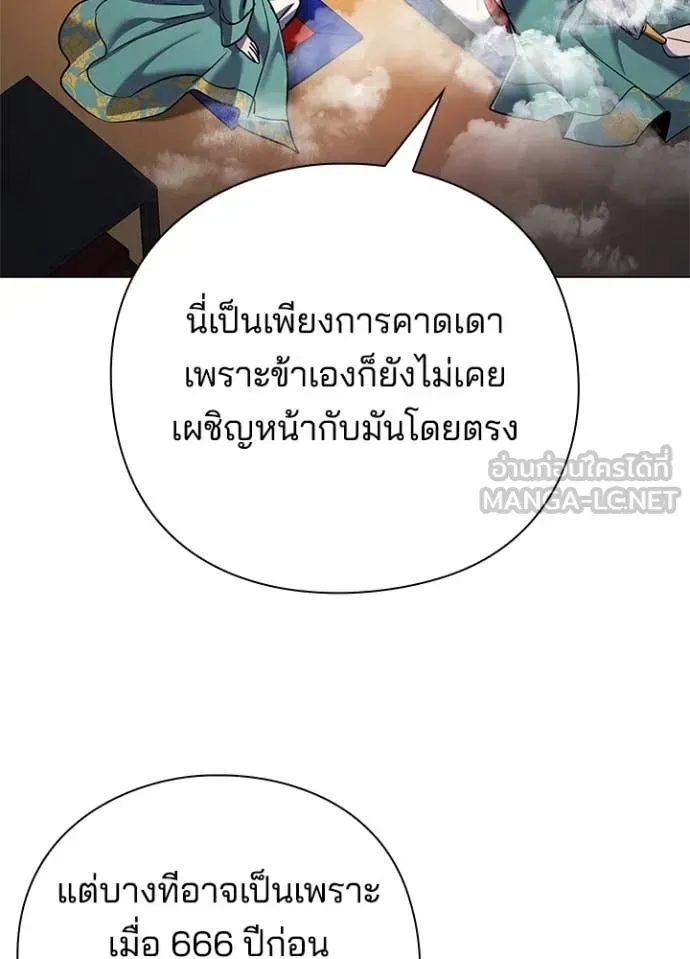 Night of the Ogre ตอนที่ 109 หน้า 34