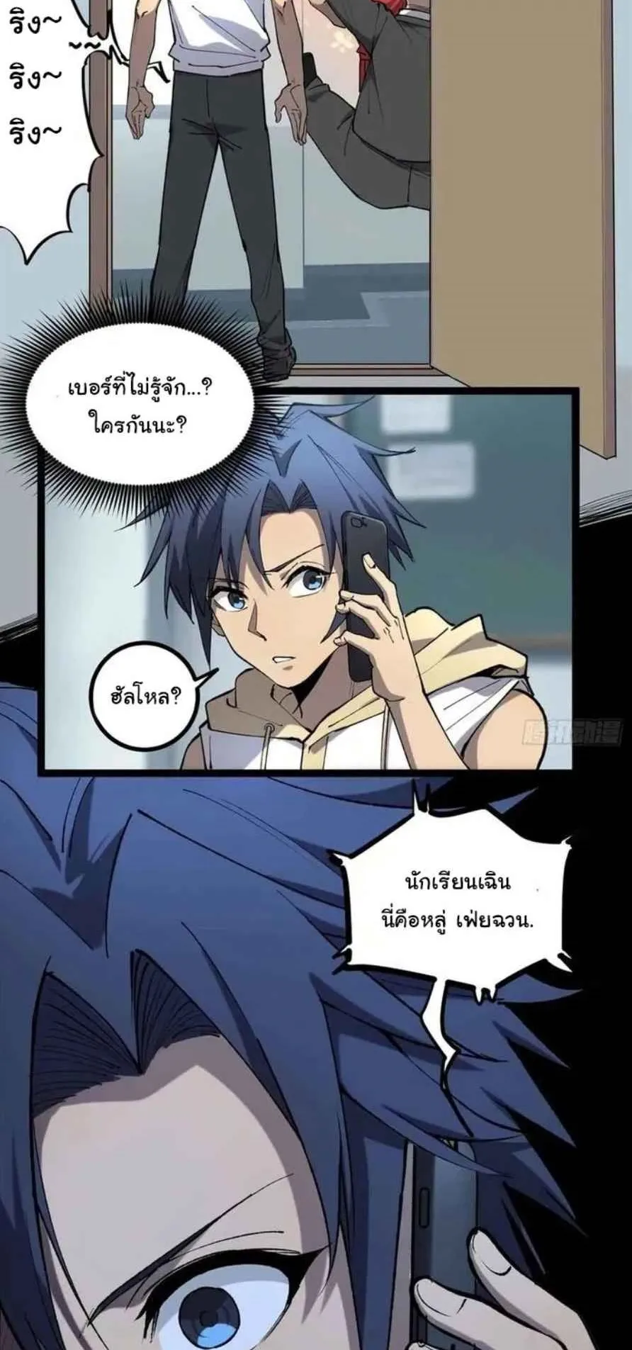 Gatekeeper of the Boundless Worlds ตอนที่ 13 หน้า 23