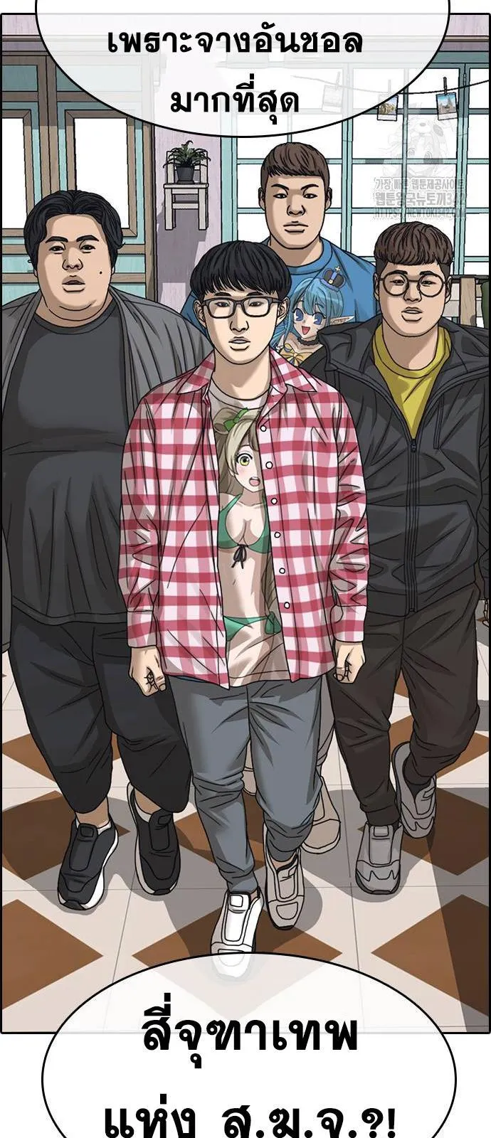 Loser Life 2 ตอนที่ 30 หน้า 63
