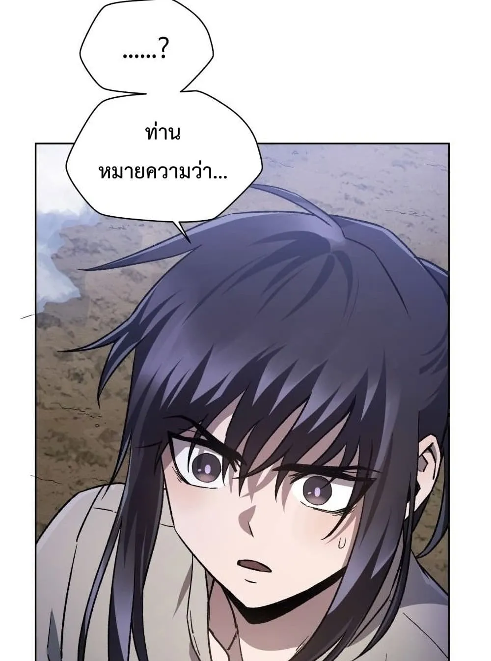 Helmut: The Forsaken Child ตอนที่ 6 หน้า 5