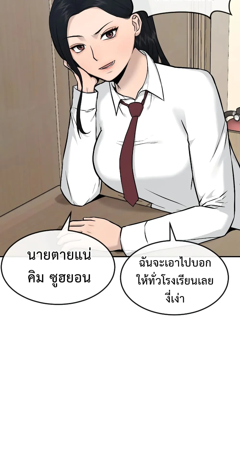 Quest Supremacy ตอนที่ 2 หน้า 62
