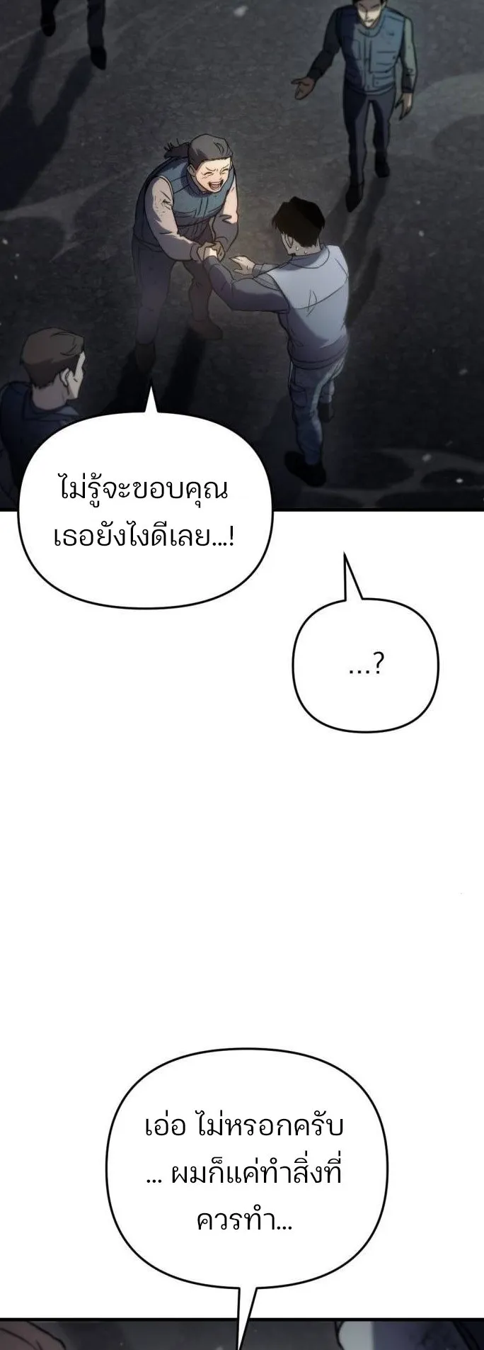 Hiding the logistics center in Apocalypse ตอนที่ 4 หน้า 14