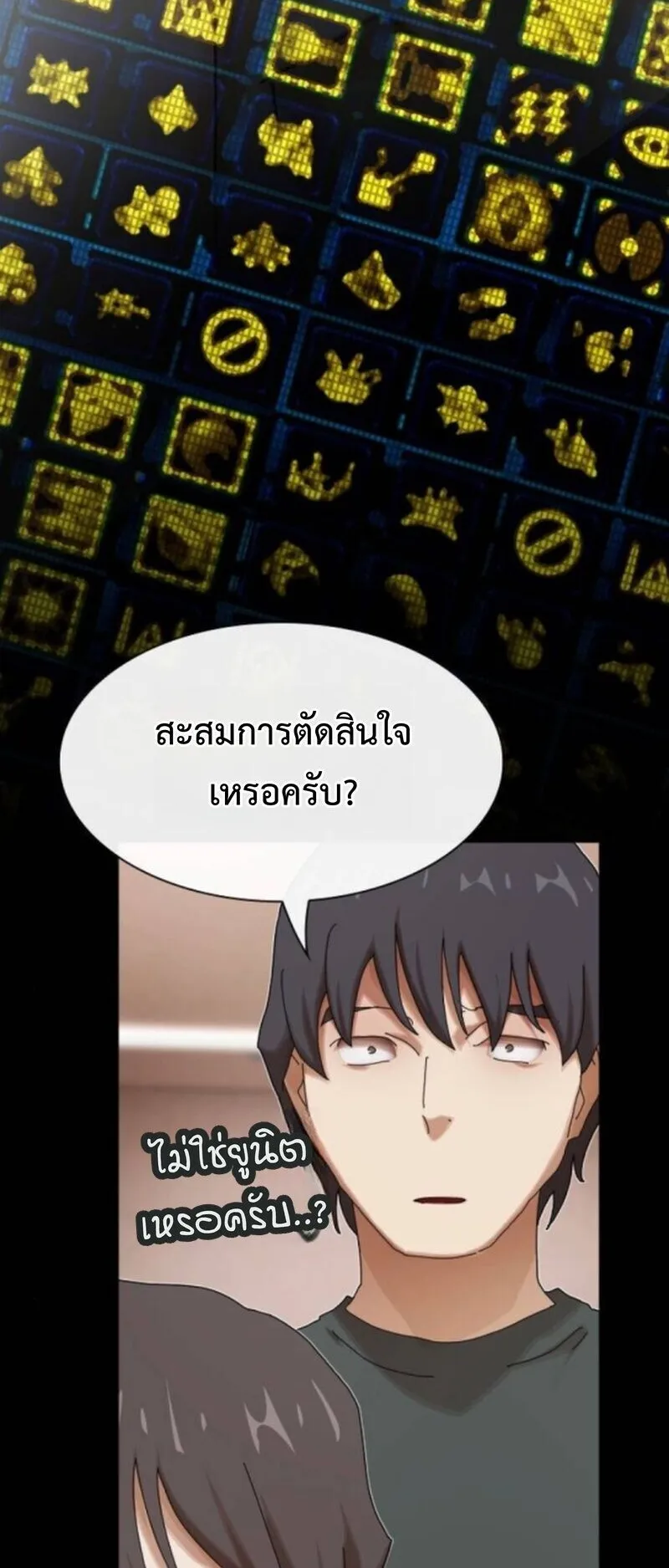 The Genius Who Sees Through the World ตอนที่ 43 หน้า 61