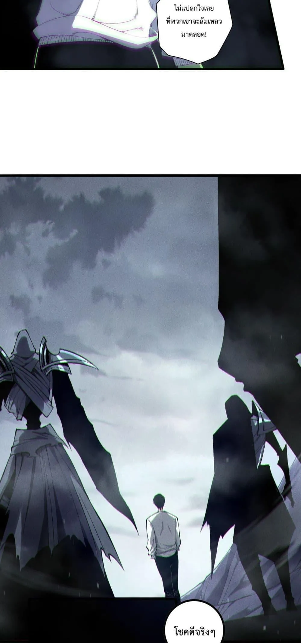 Disastrous Necromancer ตอนที่ 174 หน้า 42