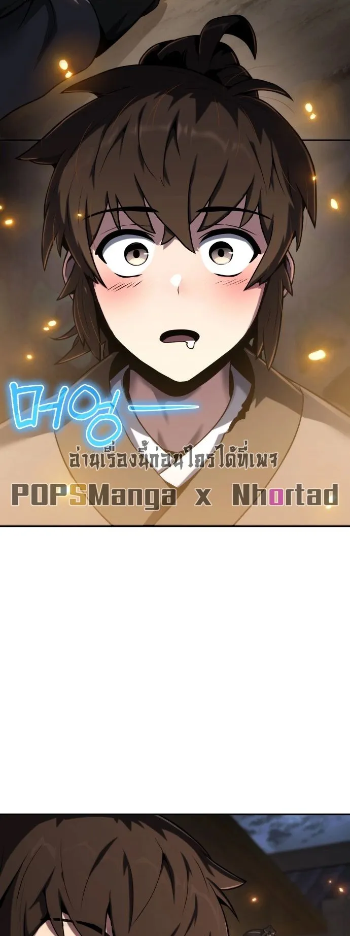 The Poison Master of Sacheon Tang Clan ตอนที่ 1 หน้า 77