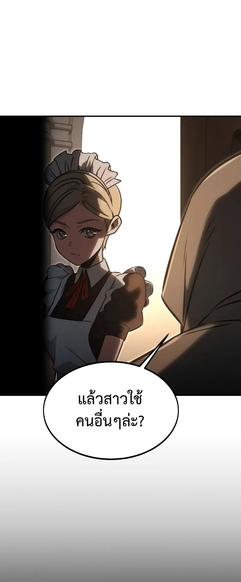 The Extra’s Academy Survival Guide ตอนที่ 14 หน้า 103