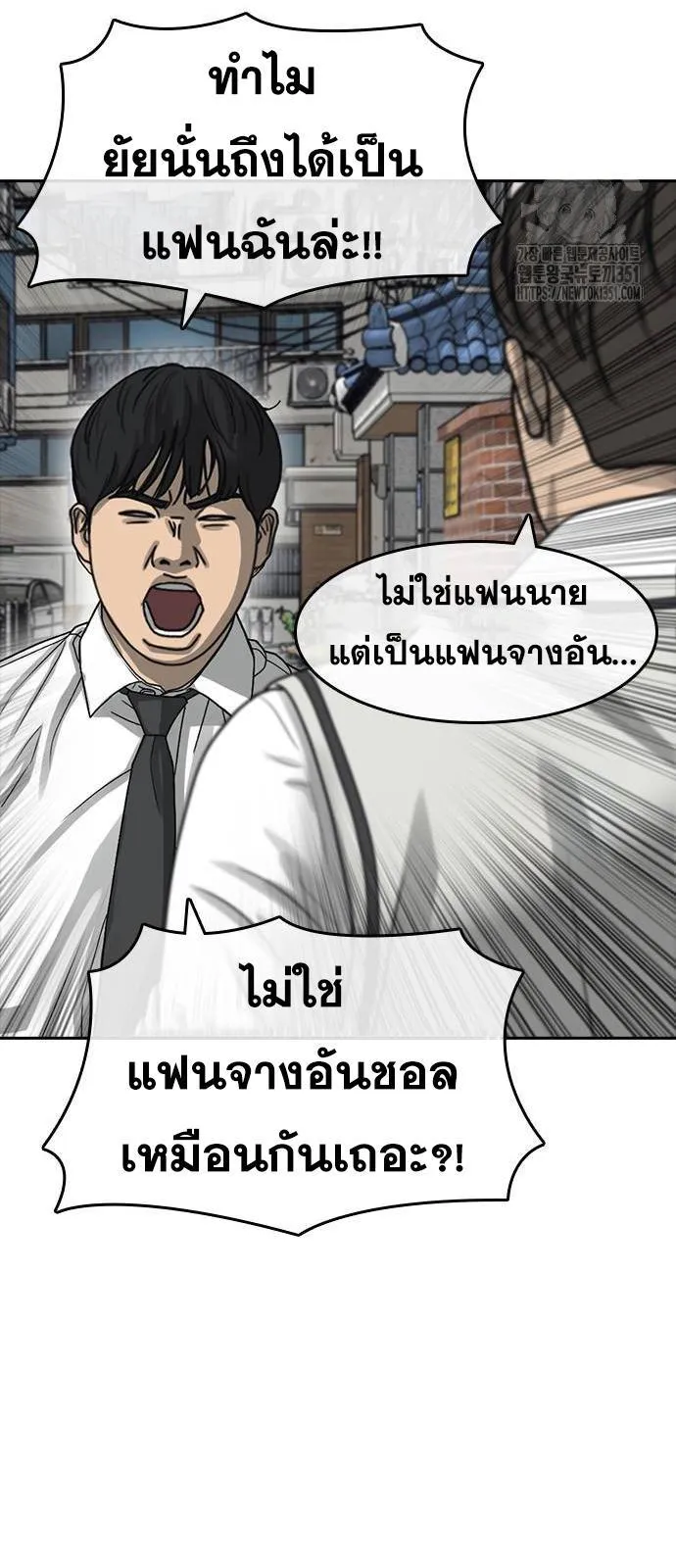 Loser Life 2 ตอนที่ 39 หน้า 26