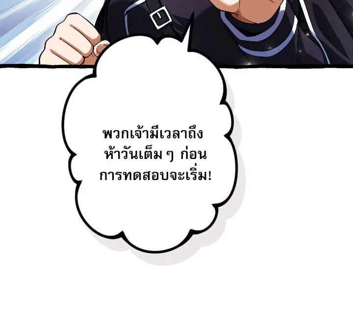 Return of the First Patriarch: The Strongest Reincarnates into His Descendant 1000 Years Later ตอนที่ 10 หน้า 68