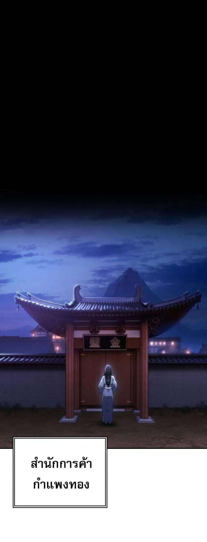 The Heavenly Demon Wants a Quiet Life ตอนที่ 4 หน้า 11