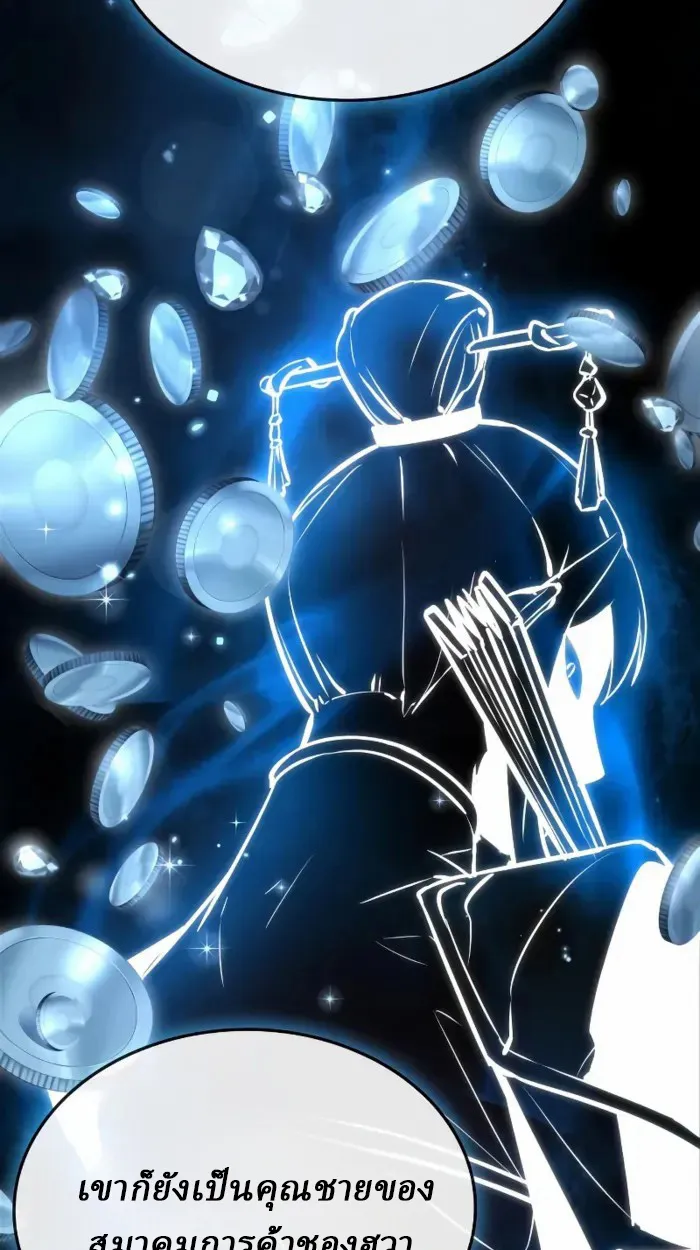 Rebirth of the Divine Demon ตอนที่ 2 หน้า 125