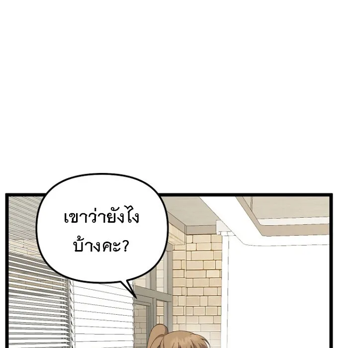 The Crazy Genius Composer Returns ตอนที่ 3 หน้า 27