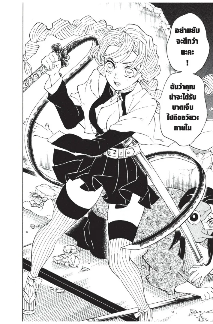Kimetsu no yaiba ตอนที่ 107 หน้า 116