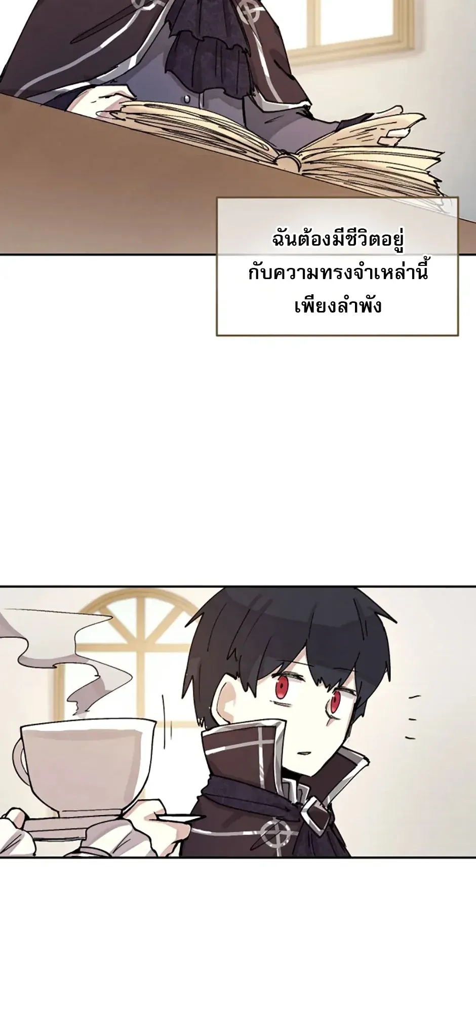 Reincarnation of the Hero Party’s Grand Mage ตอนที่ 1 หน้า 39