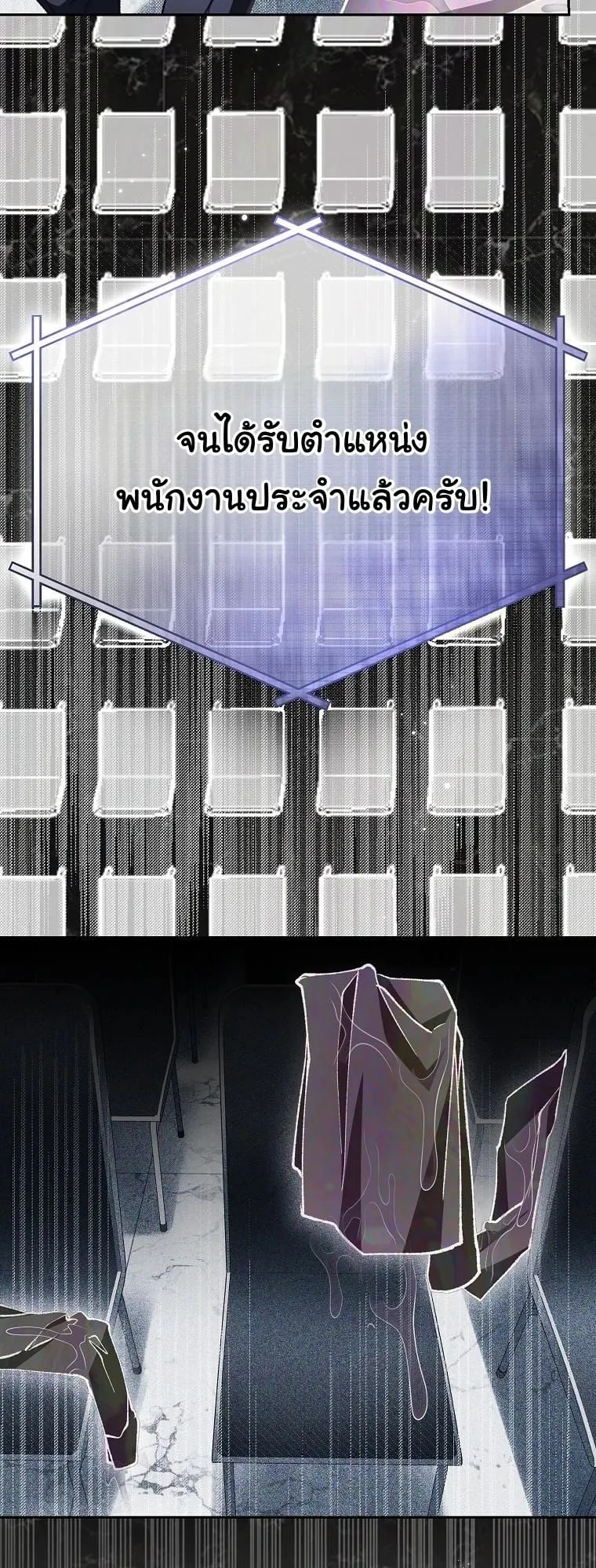 Got Dropped into a Ghost Story, Still Gotta Work ตอนที่ 5 หน้า 75