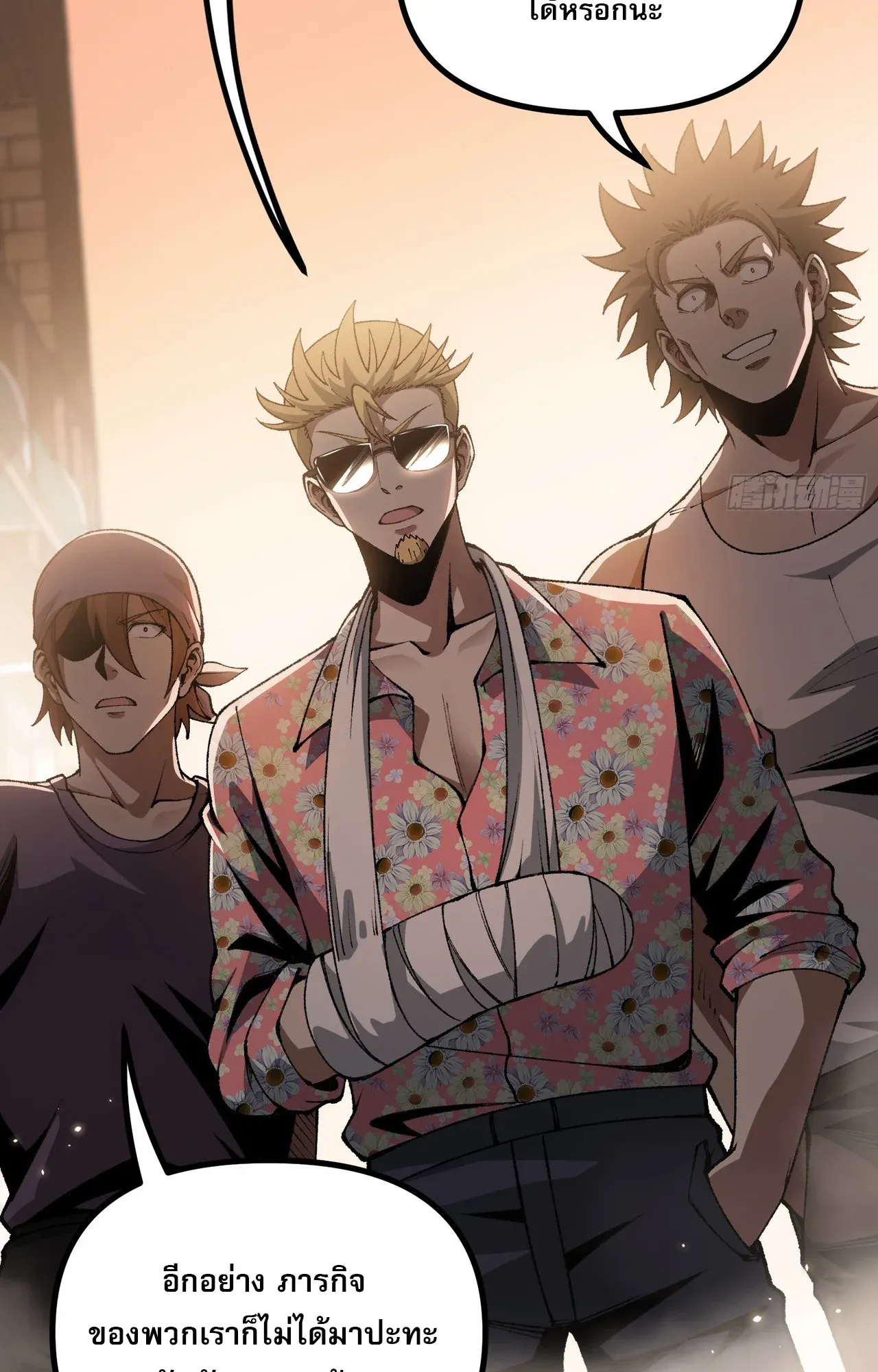 City God Level Grandmaster ตอนที่ 9 หน้า 5