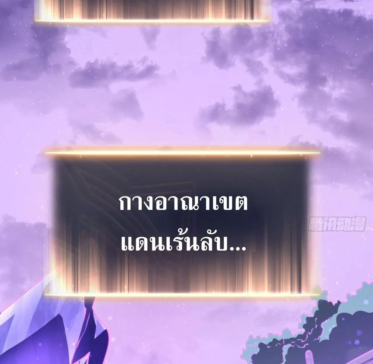 Rebirth My Vengeance Through the Mirror ตอนที่ 25 หน้า 4
