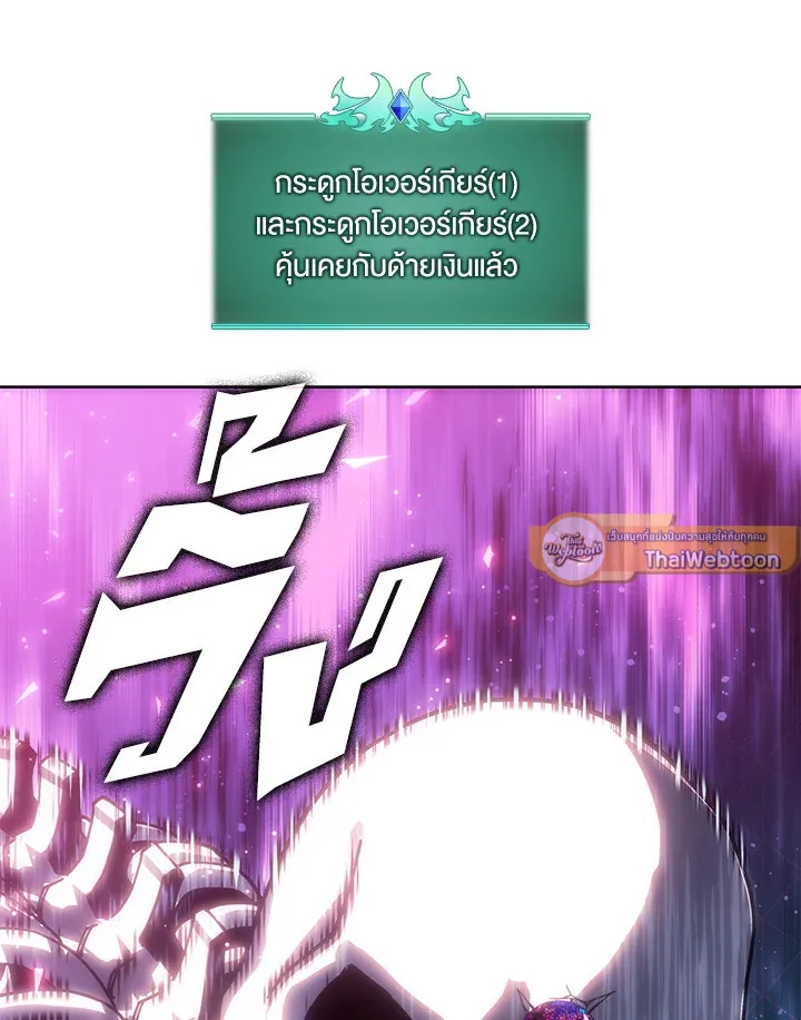 Overgeared ตอนที่ 263 หน้า 151