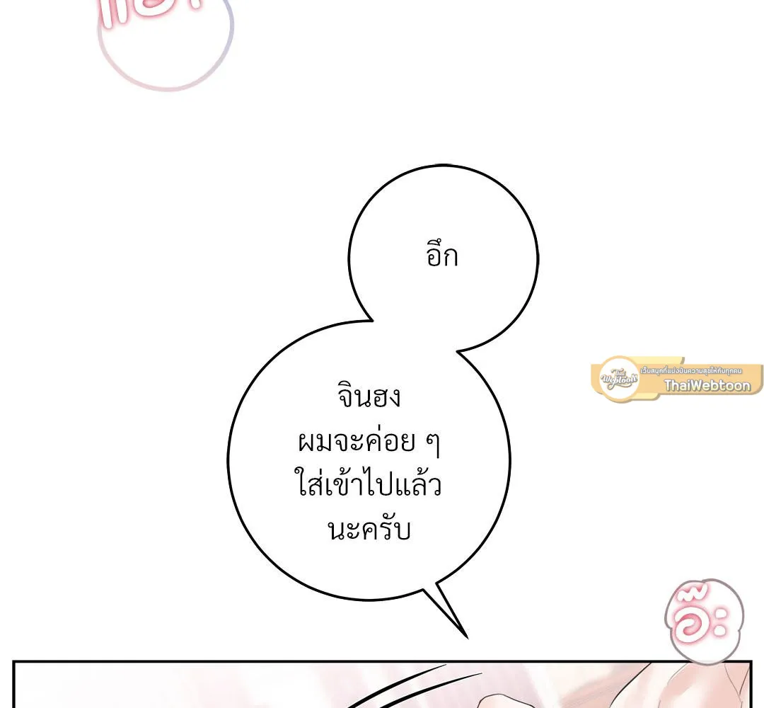 CAMBOY BUNNY (R+) ตอนที่ 10 หน้า 26