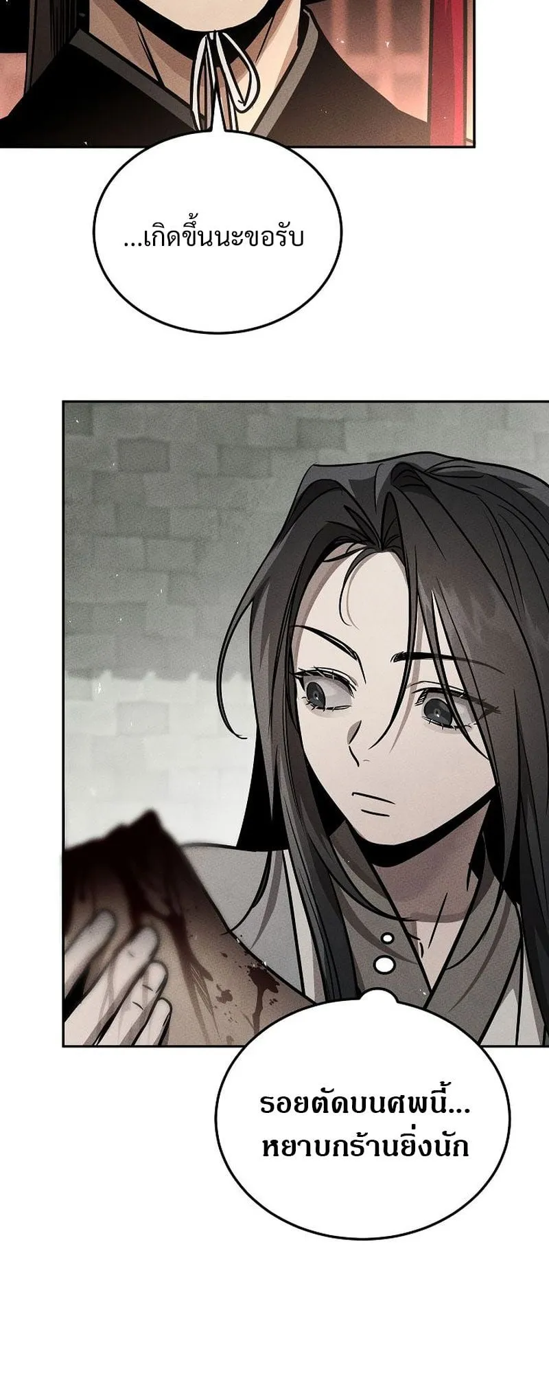The Divine Demon’s Grand Ascension ตอนที่ 3 หน้า 80