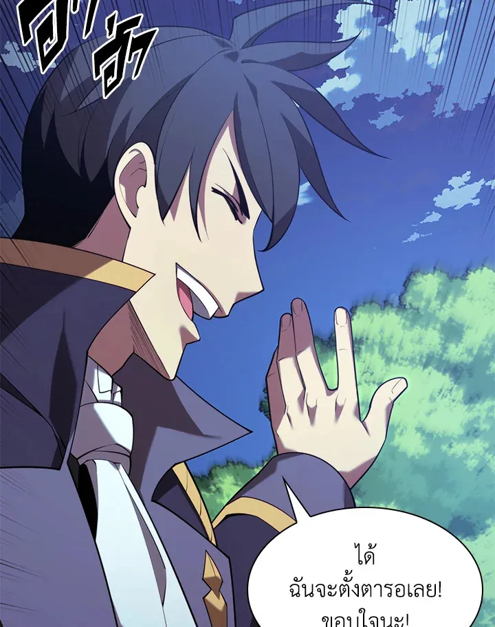 Overgeared ตอนที่ 150 หน้า 120