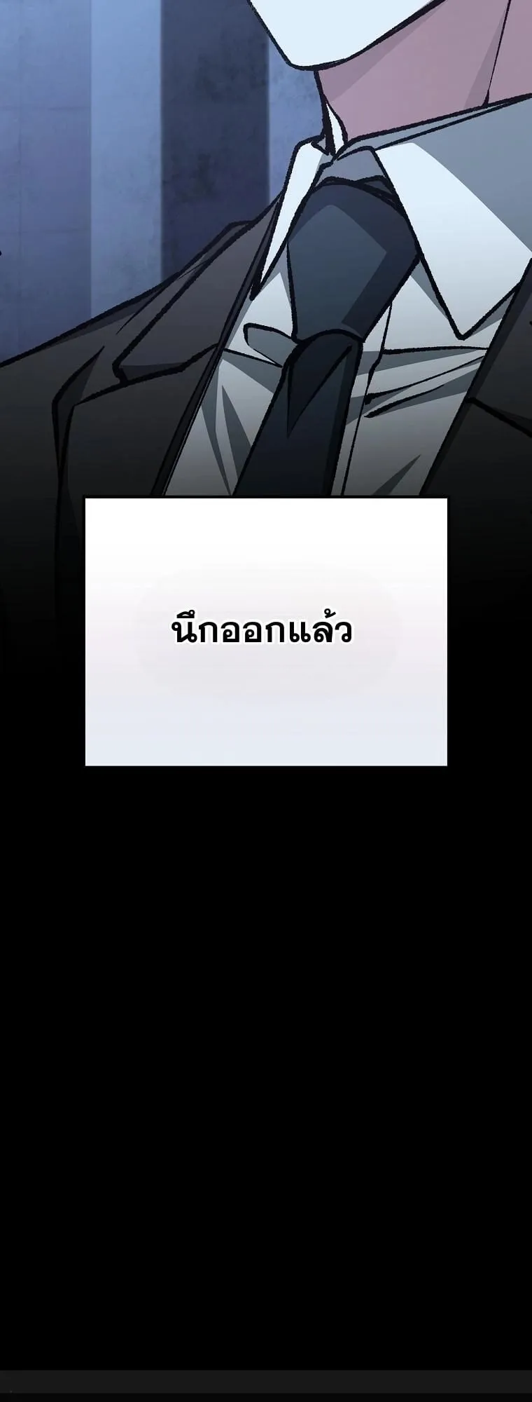 Got Dropped into a Ghost Story, Still Gotta Work ตอนที่ 17 หน้า 84