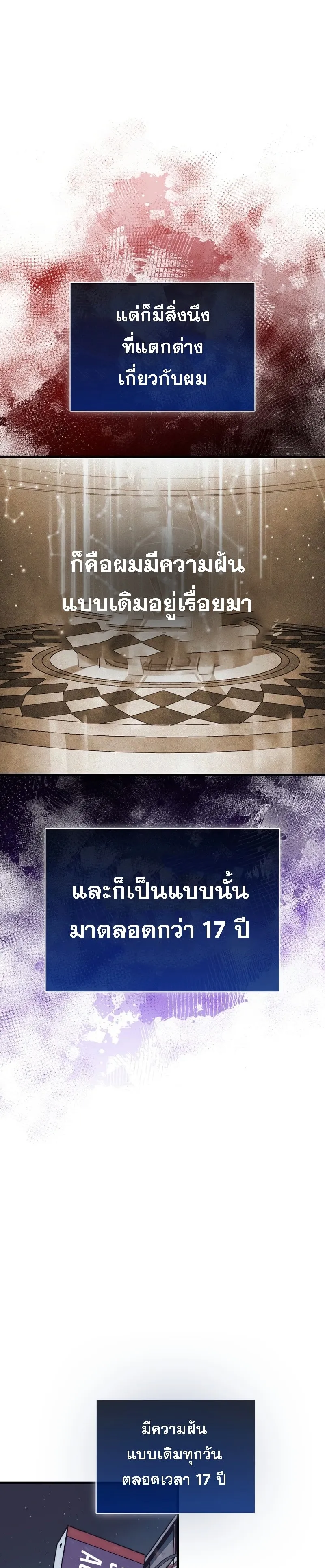 The 31st Piece Turns the Tables ตอนที่ 1 หน้า 8