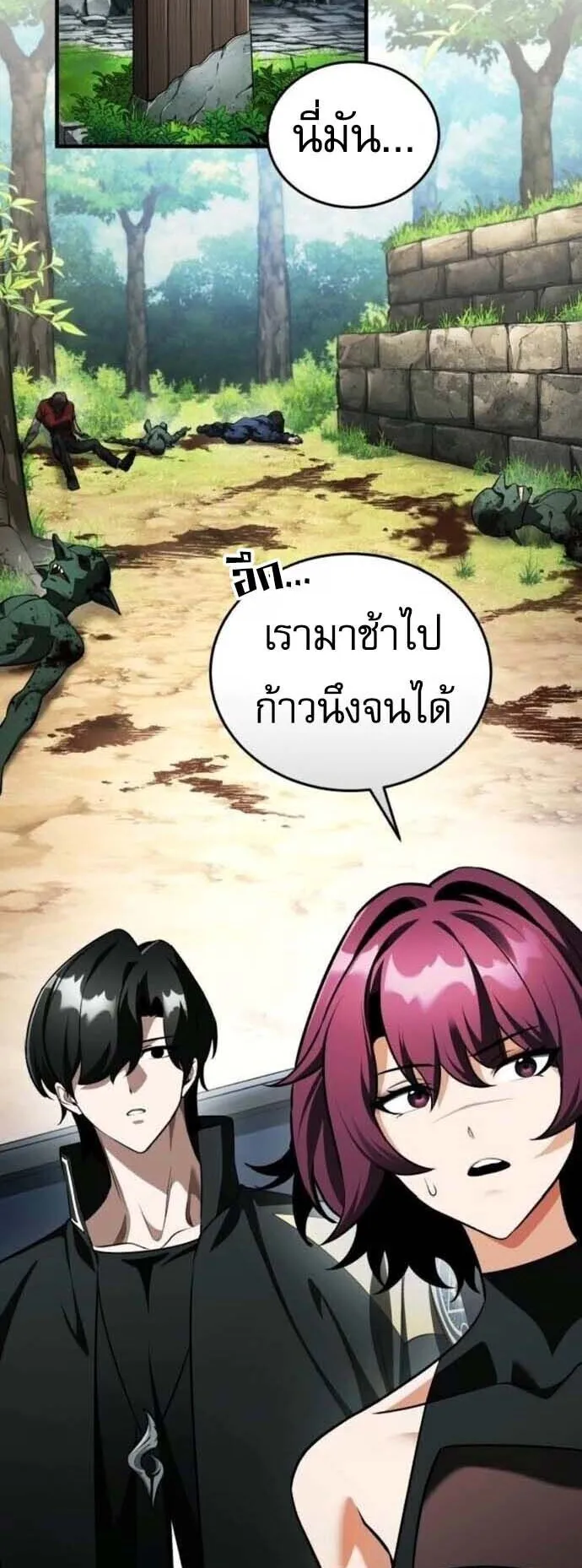 Echoes of the Reverse Planet ตอนที่ 16 หน้า 23