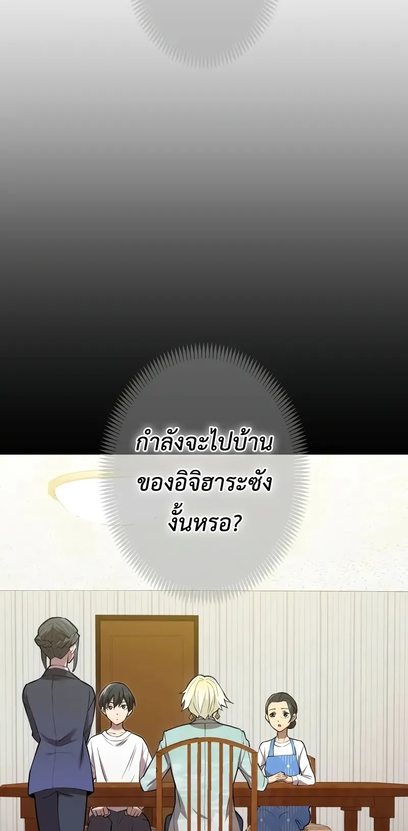 I am the strongest awakeners, recognized by all of the world‘s cheat masters ตอนที่ 8 หน้า 40