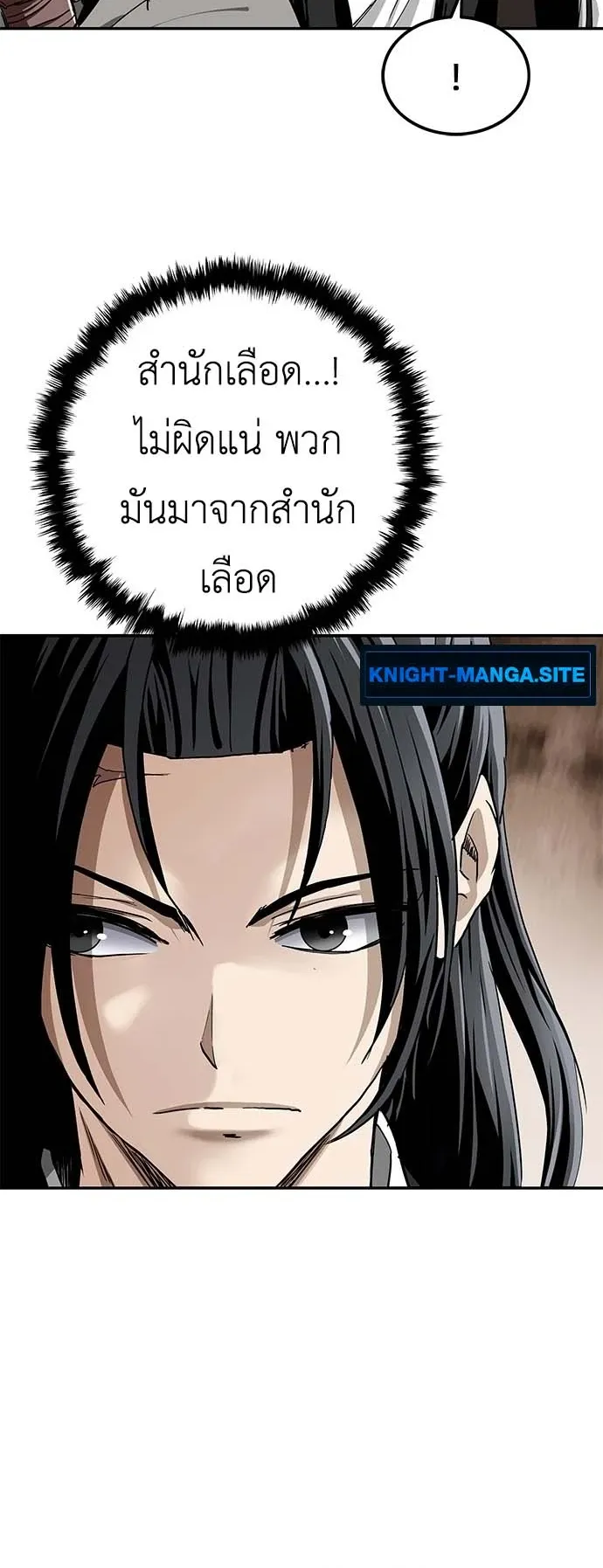 The Supreme Demonic Sword ตอนที่ 3 หน้า 10
