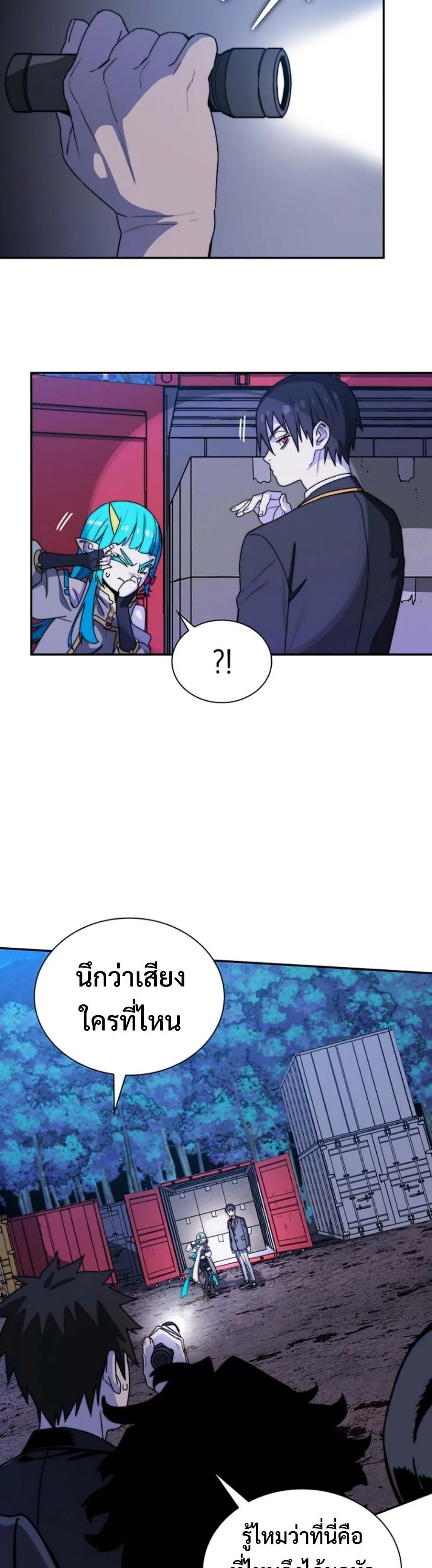 The 18-Year Old Demon King ตอนที่ 7 หน้า 24