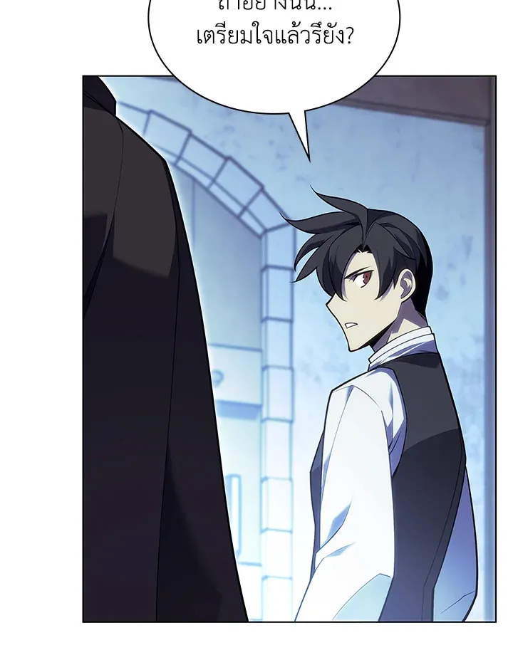 Overgeared ตอนที่ 139 หน้า 154