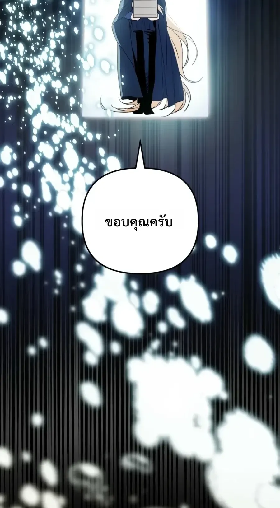 The Painter Who Draws Dungeons ตอนที่ 17 หน้า 76